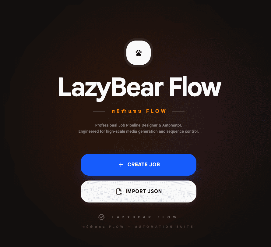 โปรแกรม lazybear-flow ปุ่ม Import JSON