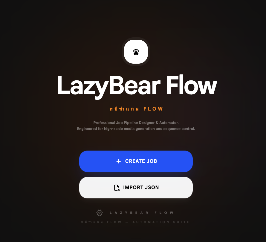 โปรแกรม lazybear-flow ปุ่ม Import JSON