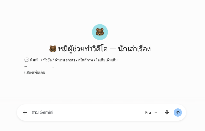 ตัวอย่าง Gem ที่สร้างเสร็จและพร้อมใช้งาน